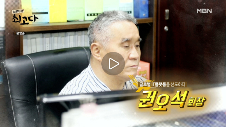 성공다큐 기가코리아편 바로보기